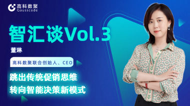 中国汽车报专访 | mile米乐集团联合创始人、CEO董琳：跳出传统促销思维，转向智能决策新模式